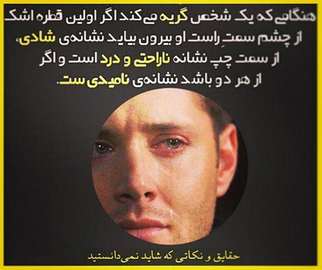 عکس نوشته های دانستنی و خواندنی