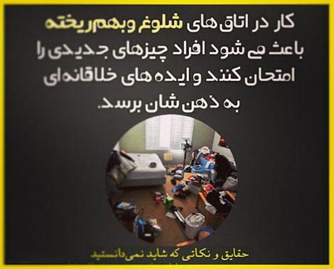 عکس نوشته های دانستنی و خواندنی