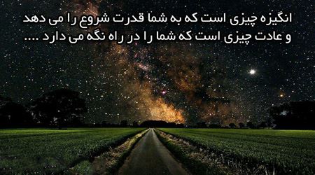 عکس نوشته های الهام بخش زندگی (17)