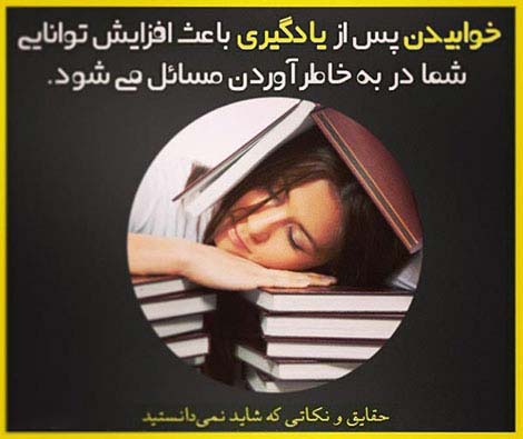عکس نوشته های دانستنی و خواندنی
