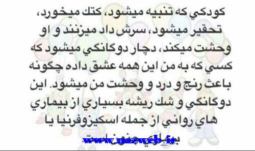 عکس نوشته های داغ تربیت فرزندان (1)