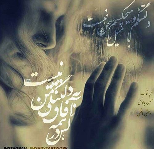 عکس نوشته های زیبای مینی شعر (10)