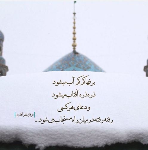عکس نوشته های مینی شعرهای زیبا (11)