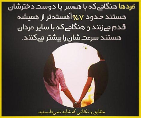 عکس نوشته های دانستنی و خواندنی