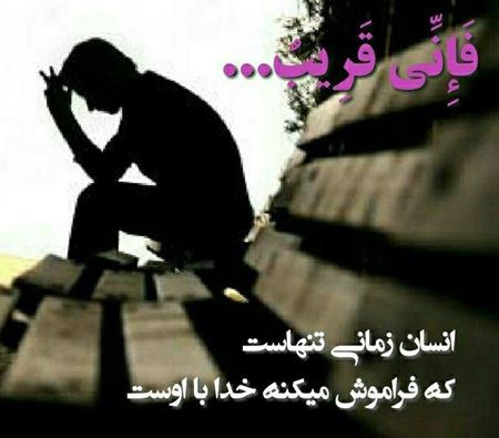 عکس نوشته های زیبای درباره خدا (3)