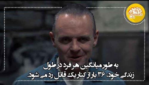 عکس نوشته های دانستنی و جالب (11)