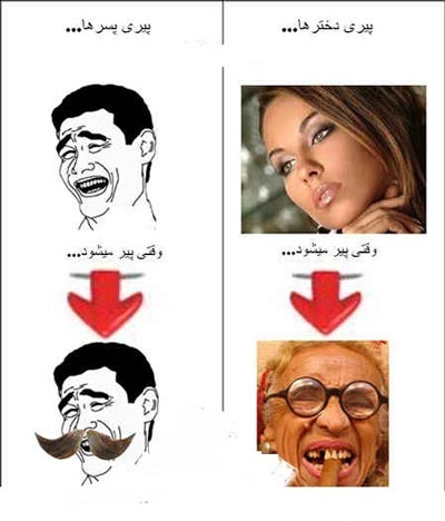 خنده دارترین عکس نوشته های داغ ضد دخترا