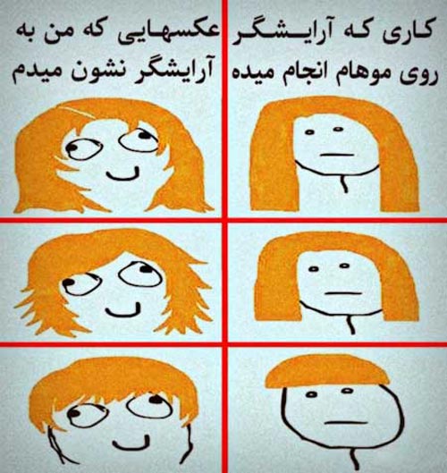 عکس و ترول های خنده دار و خفن