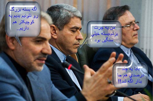 فتو طنزهای داغ خبری سیاسی ایران