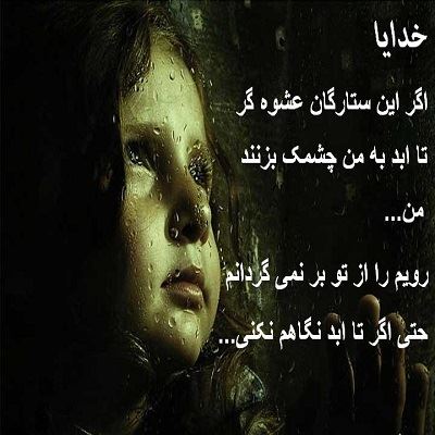 عکس نوشته های زیبای درباره خدا (3)