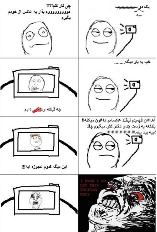 عکس و ترول های خنده دار و خفن
