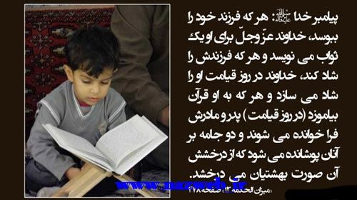 عکس نوشته های داغ تربیت فرزندان (1)
