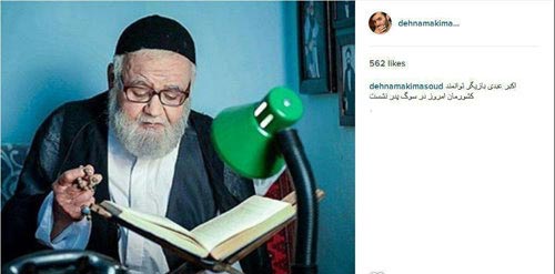 ماجرای داغ دار شدن اکبر عبدی (عکس)
