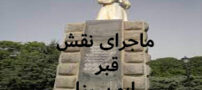نبش قبر جنجالی بو علی سینا و نمایش جمجمه او (عکس)