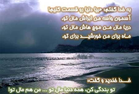 عکس نوشته های زیبای درباره خدا (3)