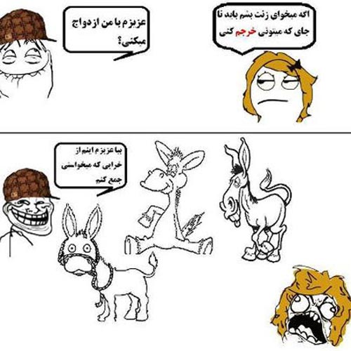 عکس و ترول های خنده دار و خفن