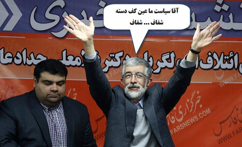 فتو طنزهای داغ خبری سیاسی ایران