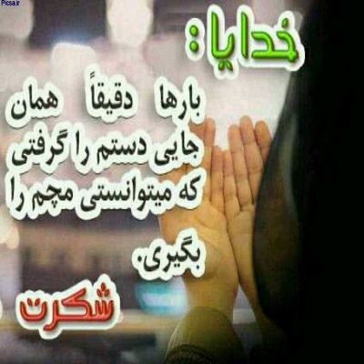 عکس نوشته های زیبای درباره خدا (3)