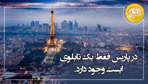 عکس نوشته های دانستنی و جالب (11)