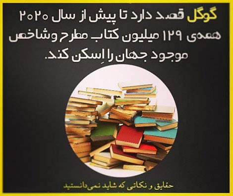 عکس نوشته های دانستنی و خواندنی