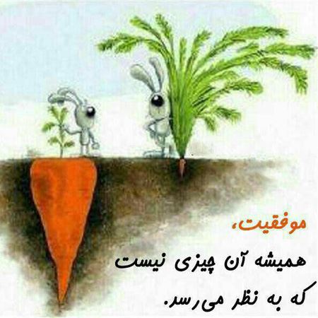 عکس نوشته های الهام بخش زندگی (17)