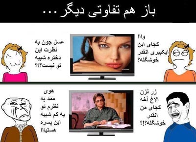 خنده دارترین عکس نوشته های داغ ضد دخترا