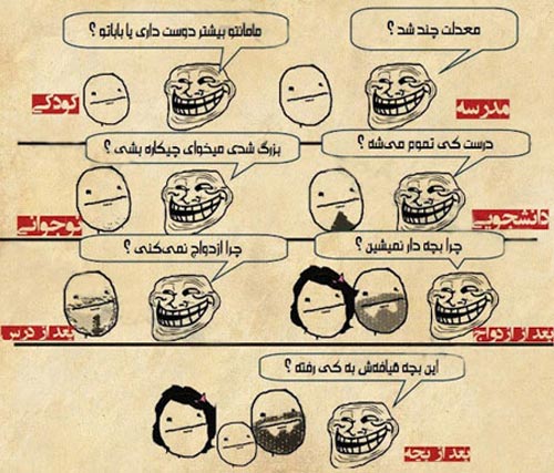 عکس و ترول های خنده دار و خفن