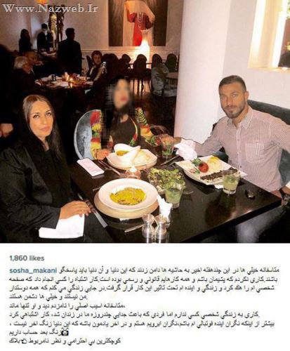 عکس جنجالی سوشا و همسرش منتشر شد