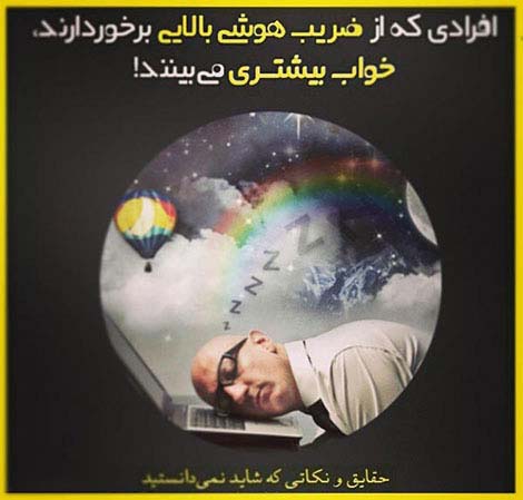 عکس نوشته های دانستنی و خواندنی