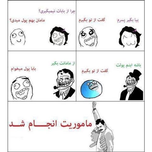 عکس و ترول های خنده دار و خفن