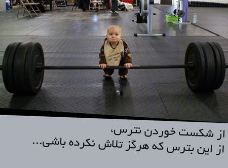 عکس نوشته های الهام بخش زندگی (17)