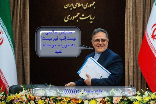 فتو طنزهای داغ خبری سیاسی ایران