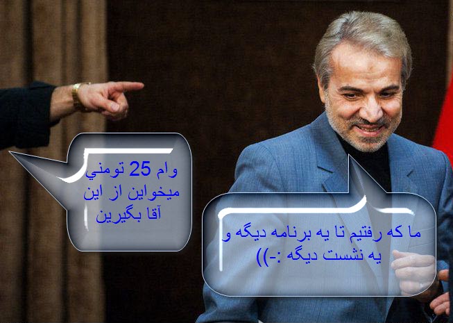 فتو طنزهای داغ خبری سیاسی ایران