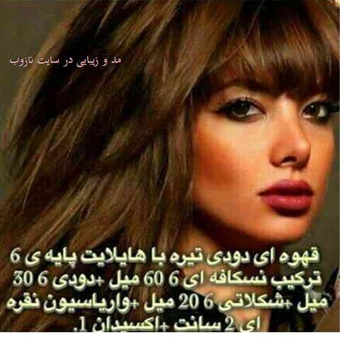 ترکیب انواع رنگ مو با عکس در سایت نازوب سری 2