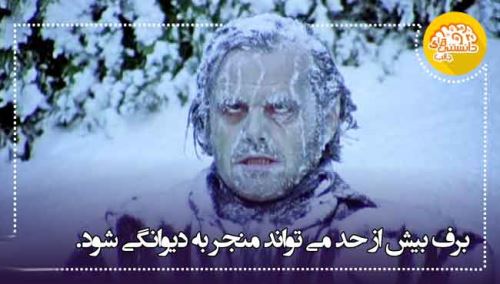 عکس نوشته های دانستنی و جالب (11)