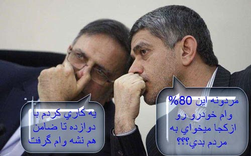 فتو طنزهای داغ خبری سیاسی ایران