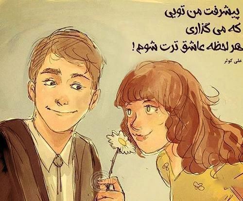 داغ ترین عکس نوشته های عاشقانه (22)