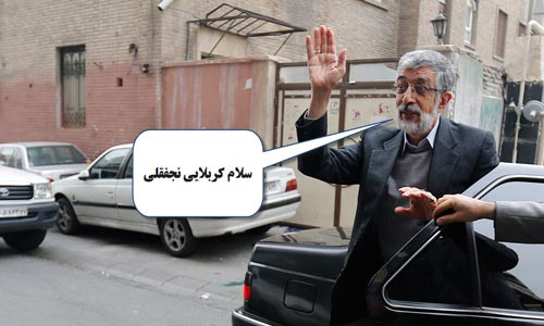 فتو طنزهای داغ خبری سیاسی ایران