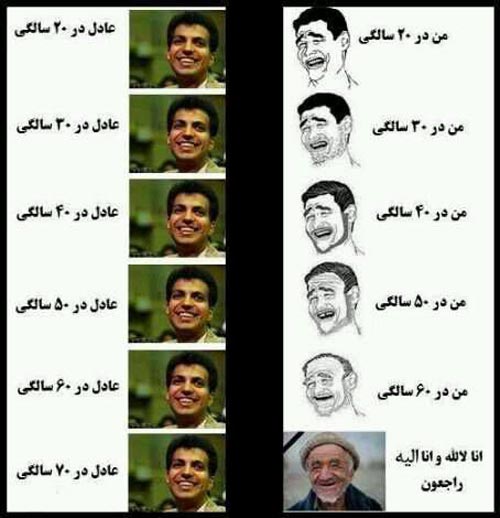 عکس و ترول های خنده دار و خفن