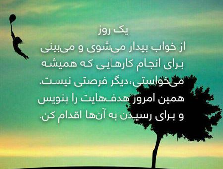 عکس نوشته های الهام بخش زندگی (17)
