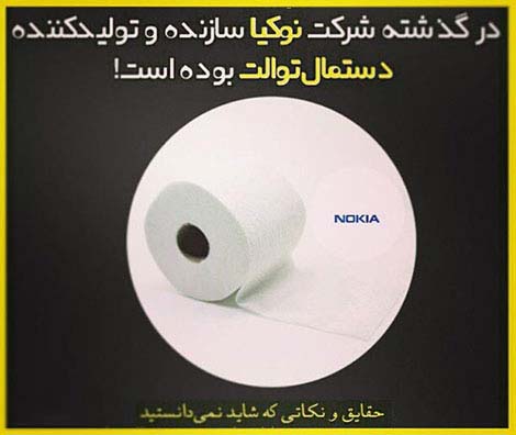 عکس نوشته های دانستنی و خواندنی