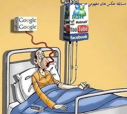 عکس های داغ و مفهومی، شما بنویسد و از سایت نازوب جایزه بگیرید