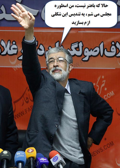 فتو طنزهای داغ خبری سیاسی ایران
