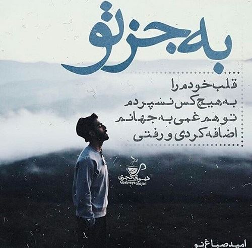 عکس نوشته های زیبای مینی شعر (10)