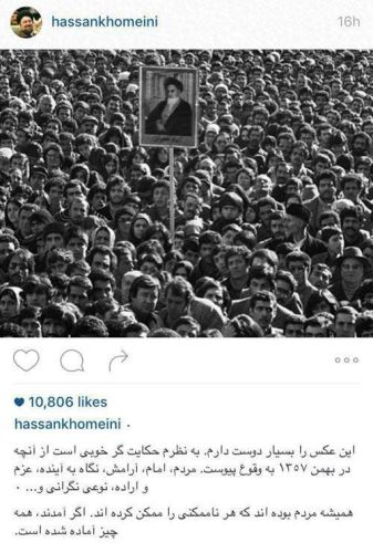 انتشار جدیدترین پست سید حسن خمینی (عکس)