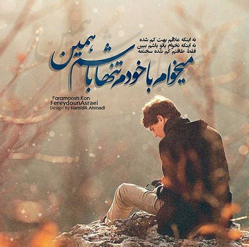 عکس نوشته های مینی شعرهای زیبا (11)