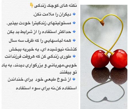 عکس نوشته های الهام بخش زندگی (17)