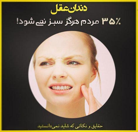 عکس نوشته های دانستنی و خواندنی