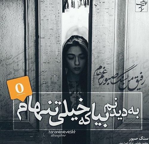 عکس نوشته های زیبای مینی شعر (10)