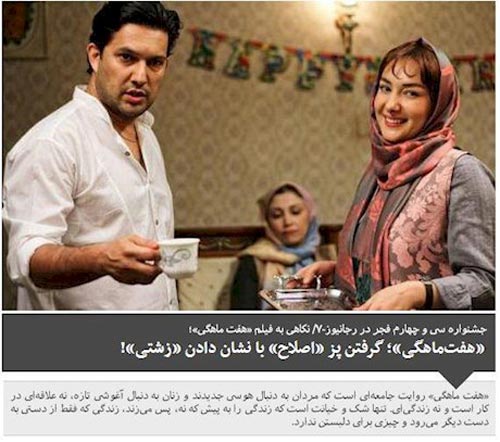 ادبیات مستهجنی که نثار فیلم های جشنواره شد ! عکس